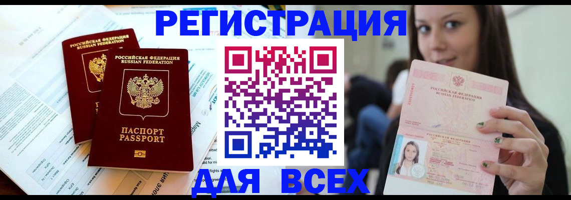 временная регистрация надежно в Чудово