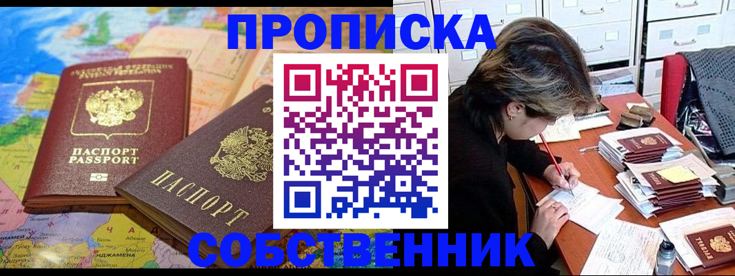 временная регистрация в квартире в Чудово