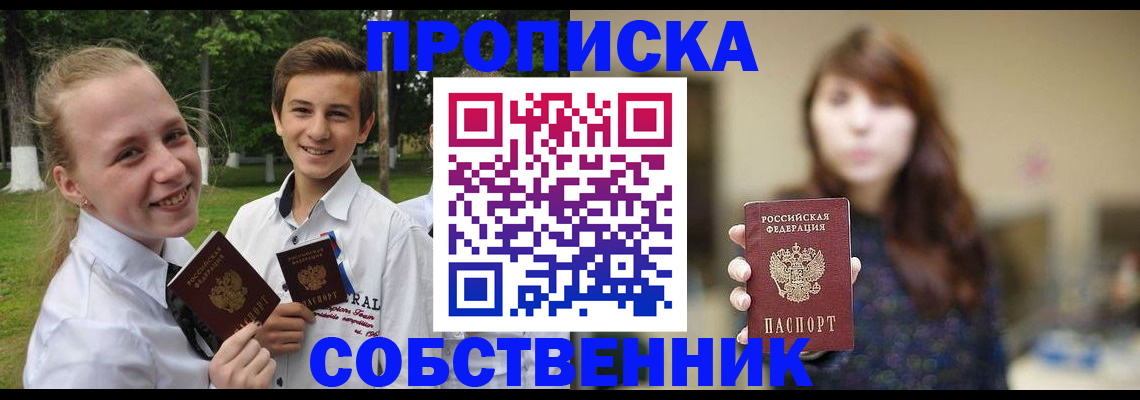 прописка в Чудово