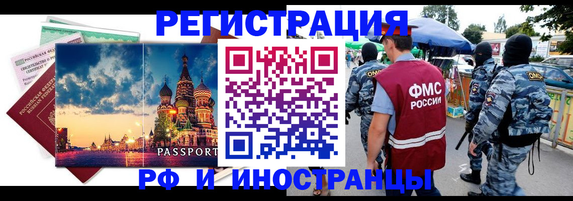 где прописаться в Чудово