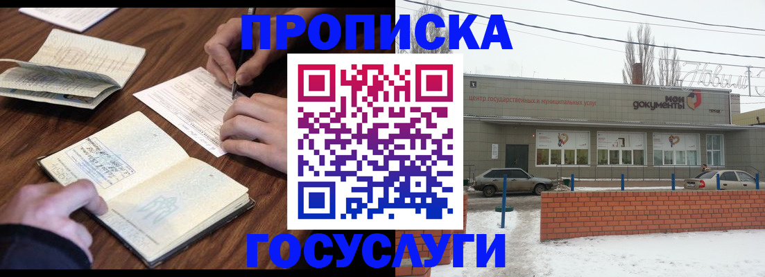 регистрация для школы в Чудово